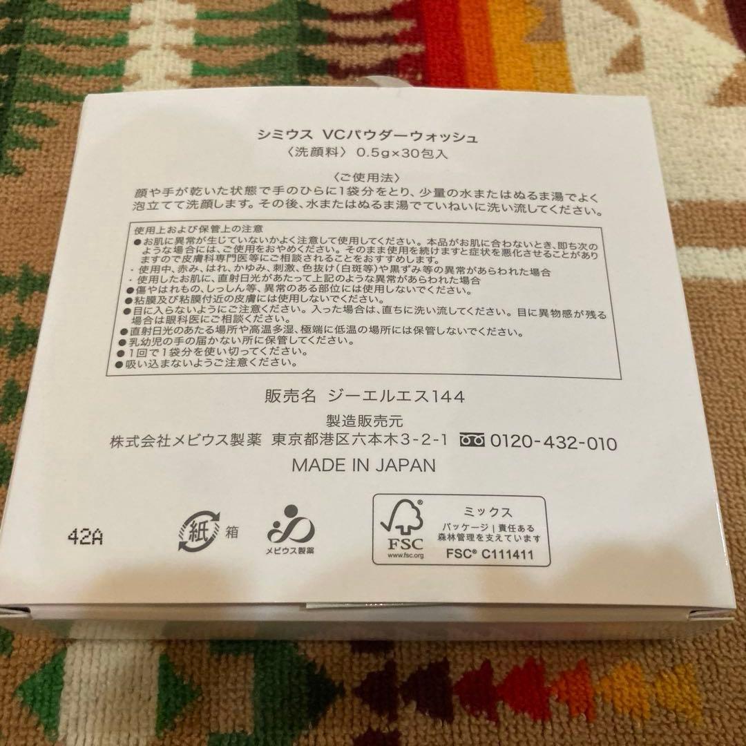 シミウス　まとめて　　10箱　化粧水　美容液　ホワイトニング　洗顔料