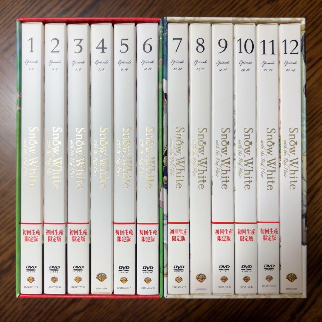 赤髪の白雪姫 vol.1〜12 DVD 全巻セット 初回生産限定版