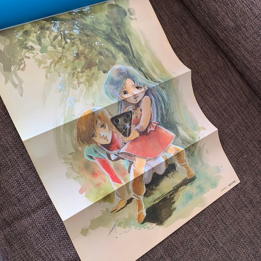 超時空世紀オーガス　ザ・セレクト9 下巻　小学館