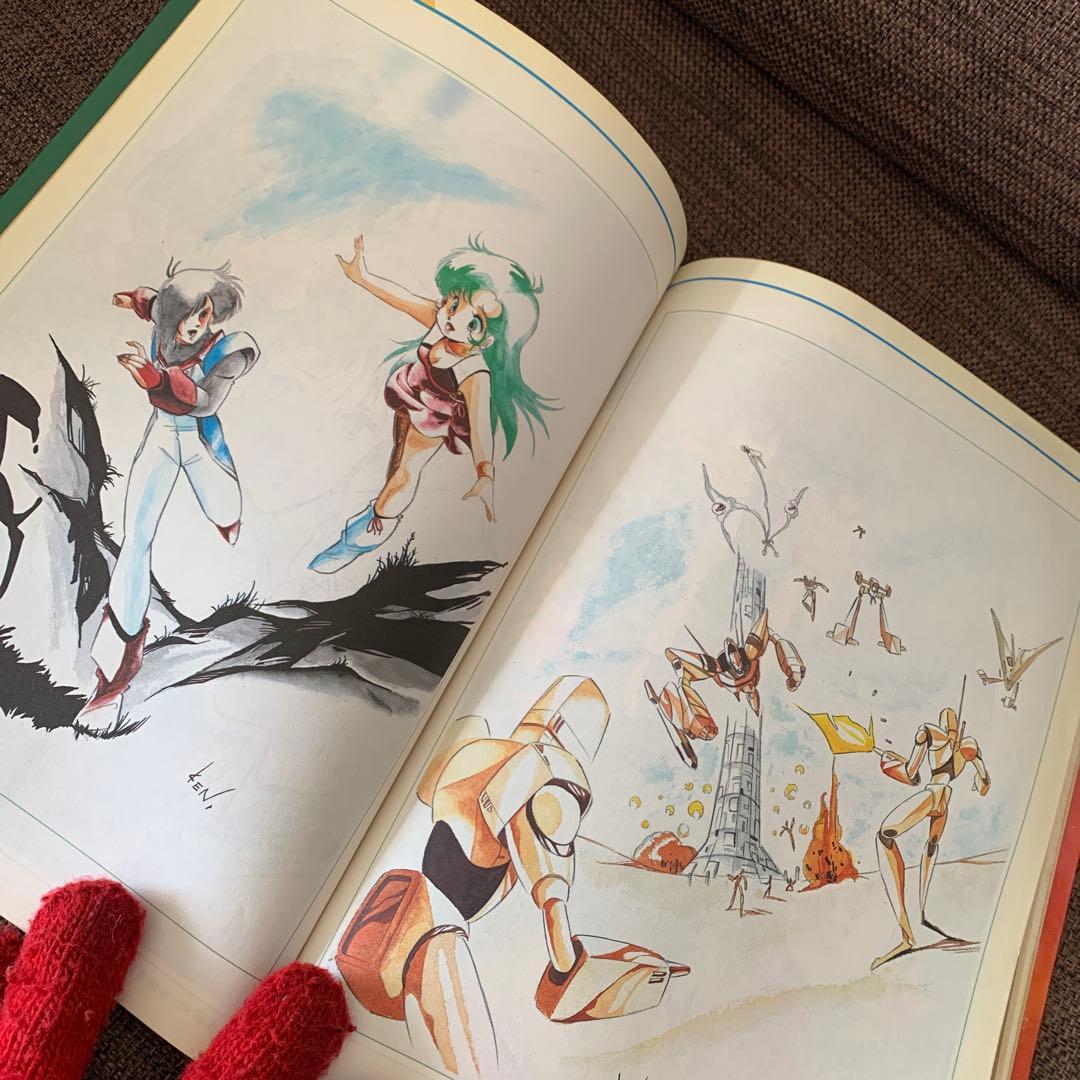 超時空世紀オーガス　ザ・セレクト9 下巻　小学館