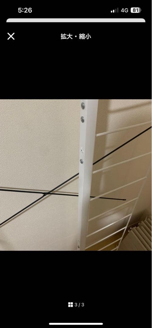 【chi⭐︎】ニトリ突っ張り壁面収納　Nポルダ