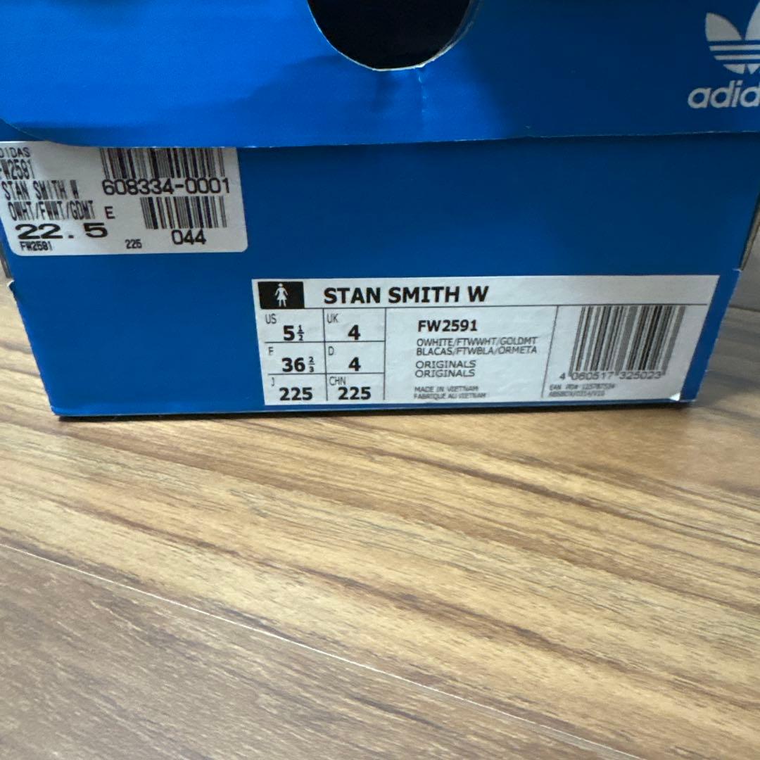 adidas Stan Smith ホワイト22.5cm