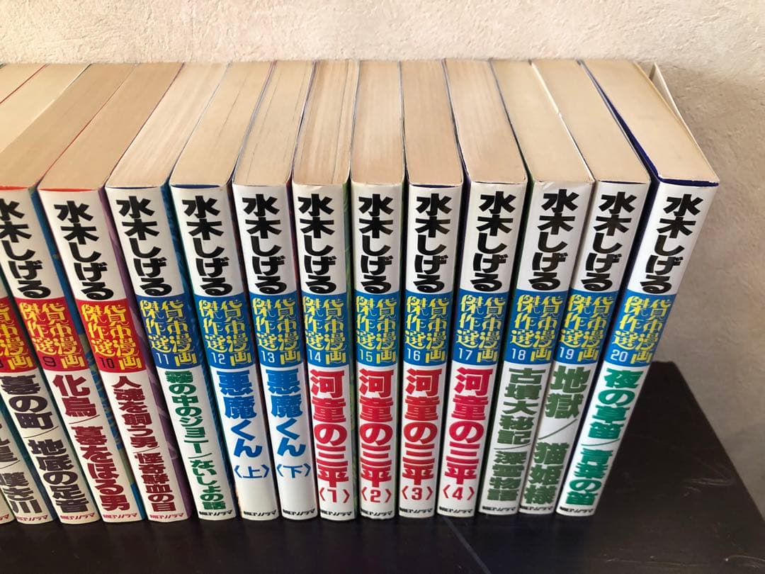 水木しげる　貸本漫画傑作選　全20巻　朝日ソノラマ