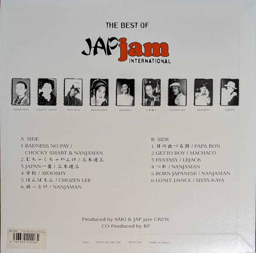 THE BEST OF JAP jam INTERNATIONAL レコード