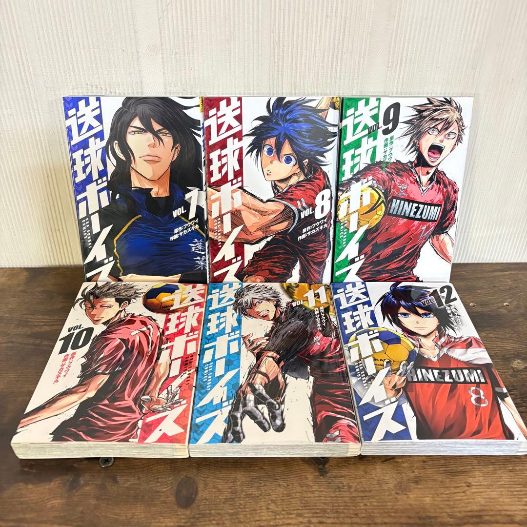 送球ボーイズ 全巻セット　1-25