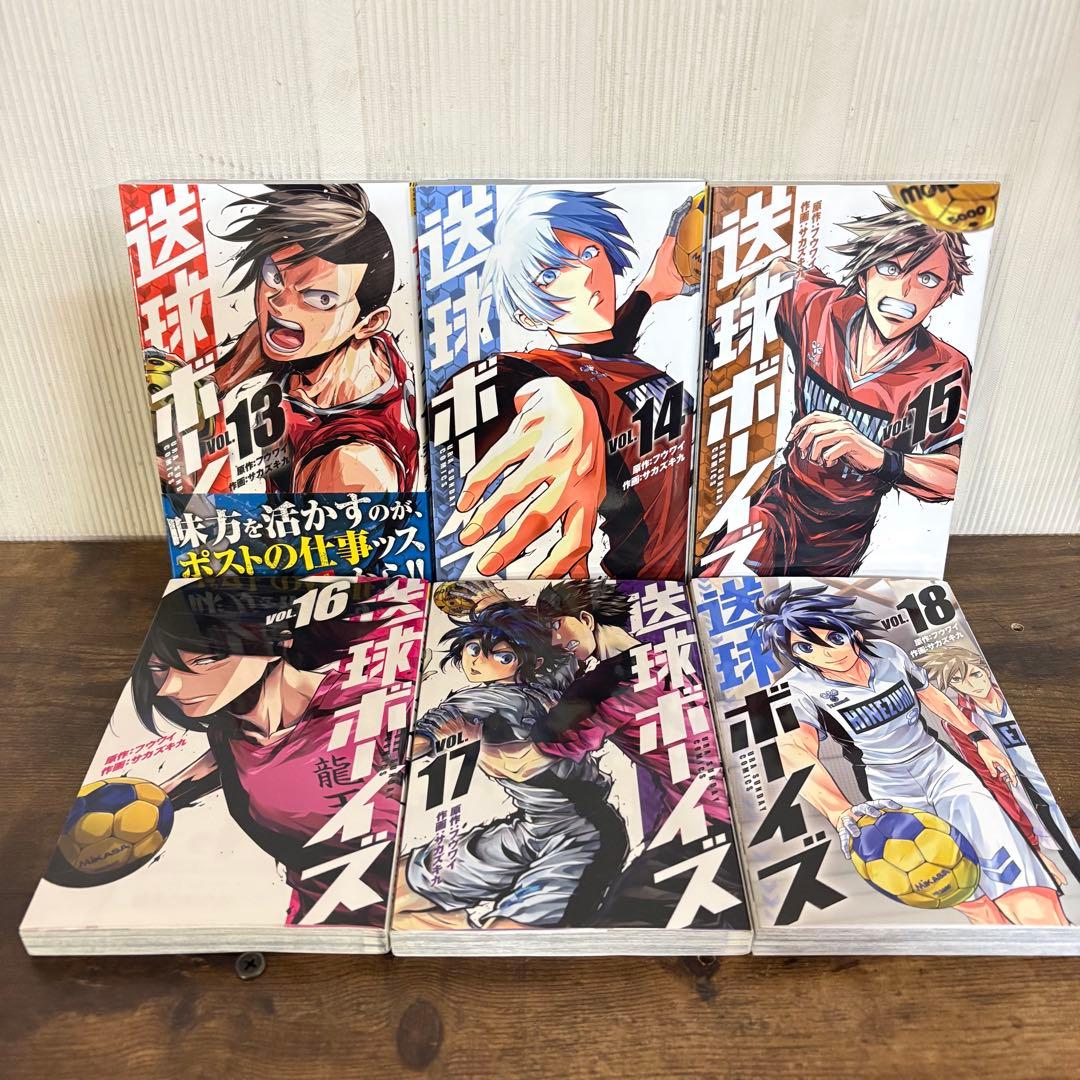 送球ボーイズ 全巻セット　1-25
