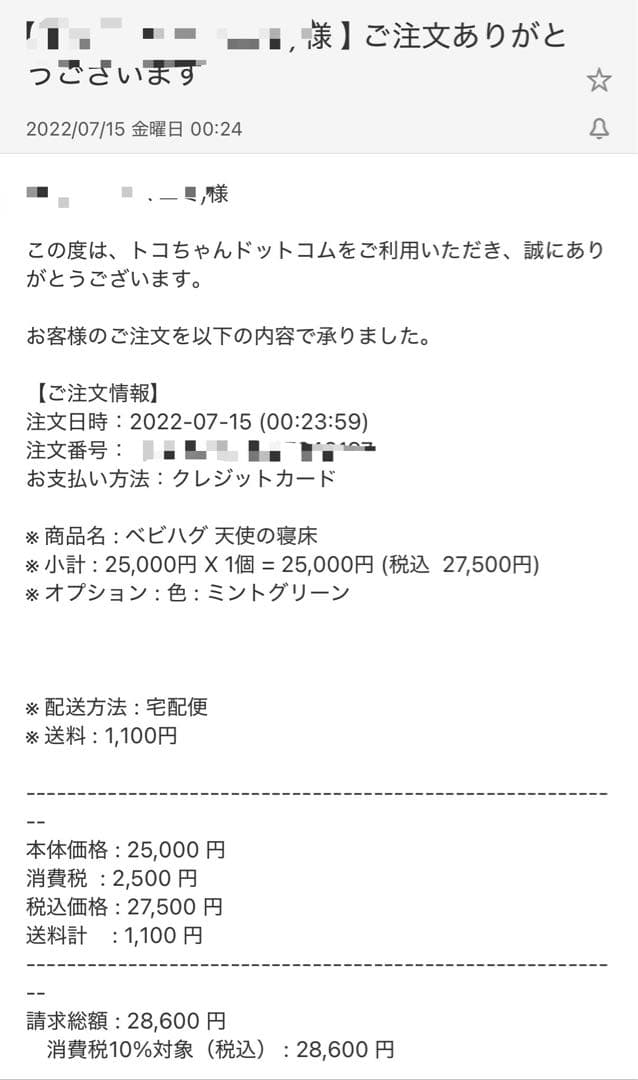 天使の寝床andまるまる育児一式　ベビー布団セット ミントグリーン 花柄