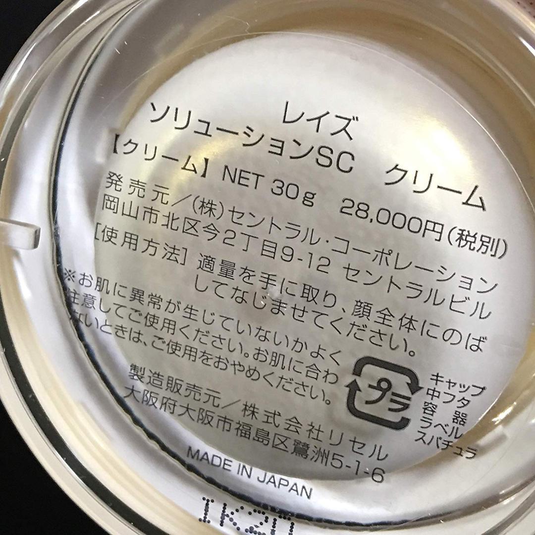 2個セットRAISE レイズ パーフェクトワンクリーム オールインワンｇ