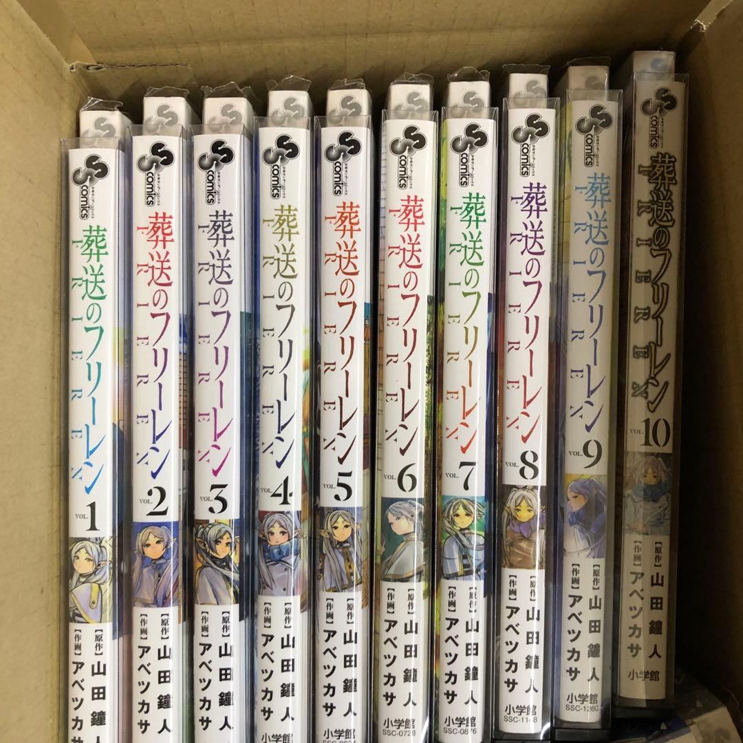 葬送のフリーレン　1巻〜15巻　全巻　セット　P-0212 3