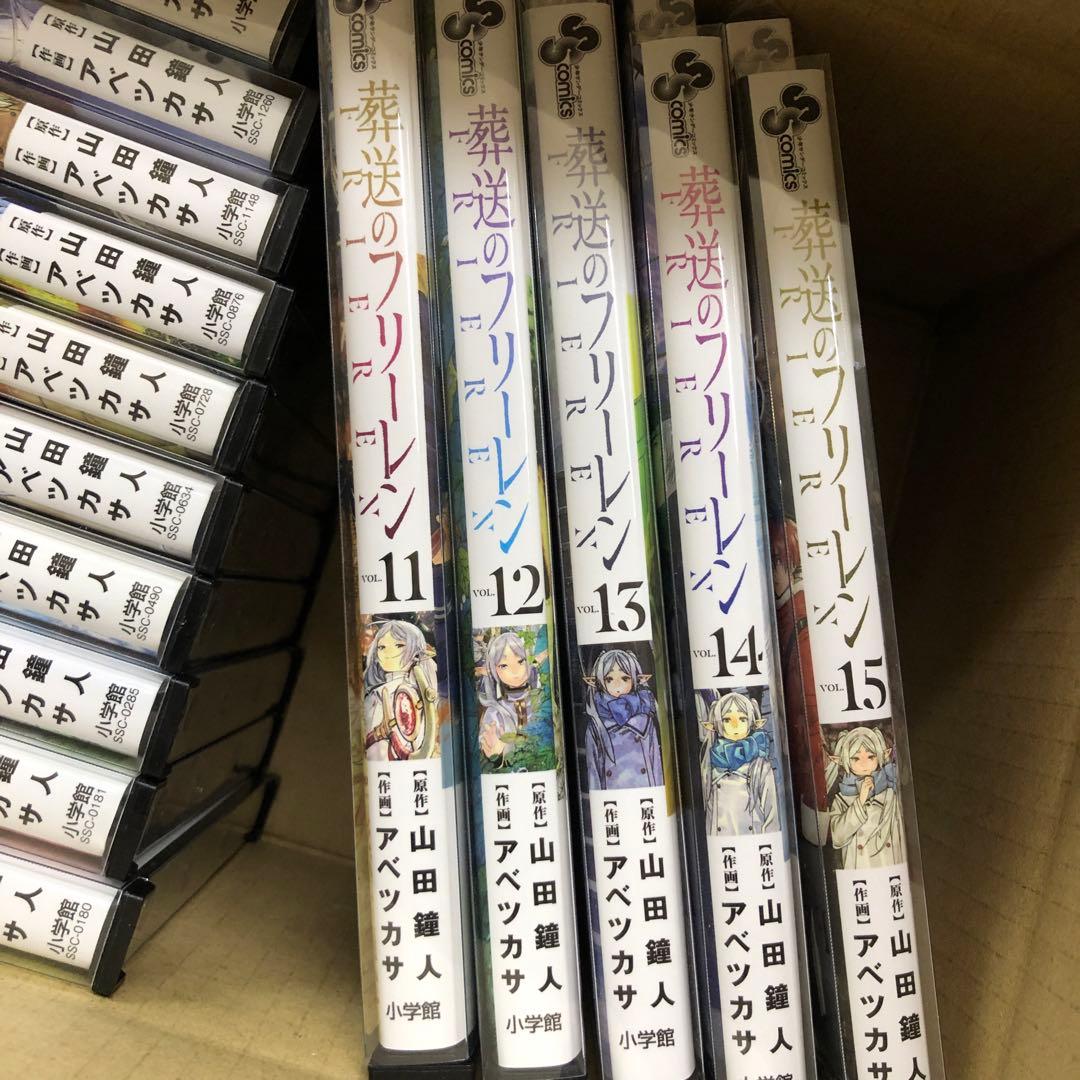 葬送のフリーレン　1巻〜15巻　全巻　セット　P-0212 3