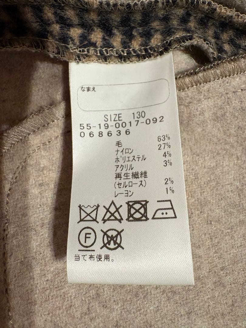 こどもビームス 千鳥格子柄コート 130サイズ