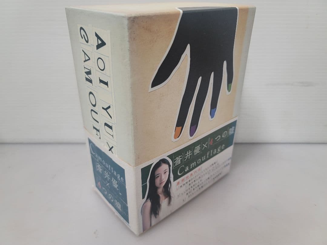 仙台市⤴️豪華版！蒼井優×4つの嘘 カムフラージュ DVD-BOX5枚組
