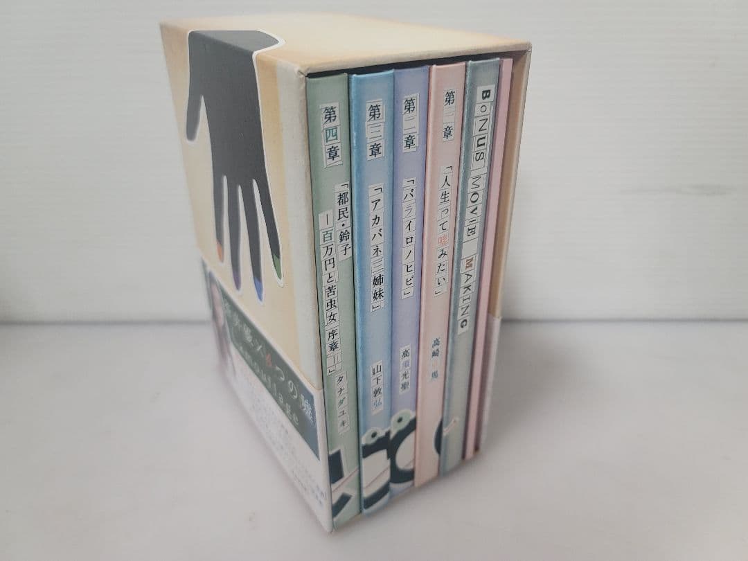 仙台市⤴️豪華版！蒼井優×4つの嘘 カムフラージュ DVD-BOX5枚組