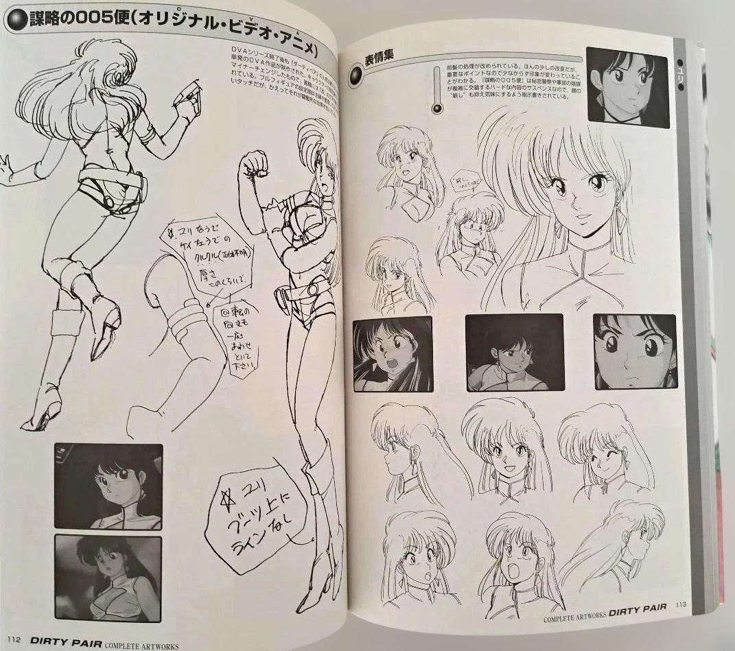 【美品】ダーティペア コンプリートアートワークス　帯付き　初版　設定集　アニメ