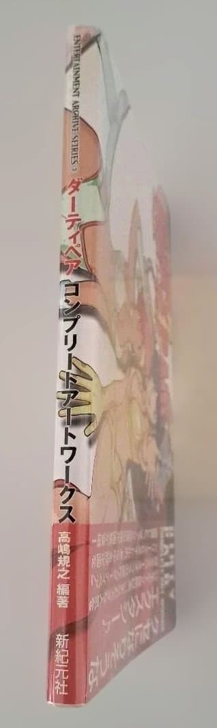 【美品】ダーティペア コンプリートアートワークス　帯付き　初版　設定集　アニメ