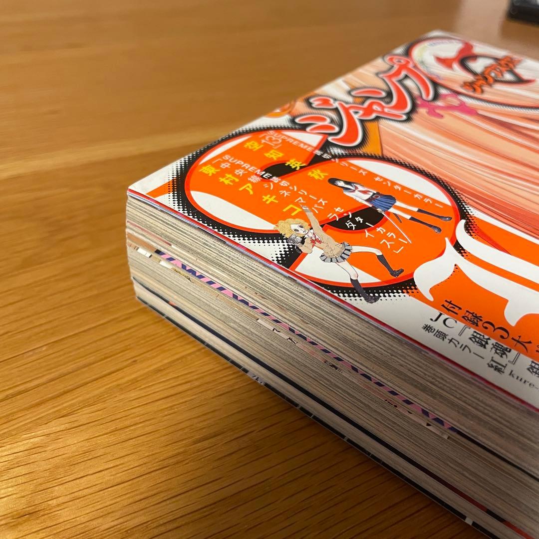 ジャンプSQ 2008年3月号　状態綺麗　空知英秋　東村アキコ