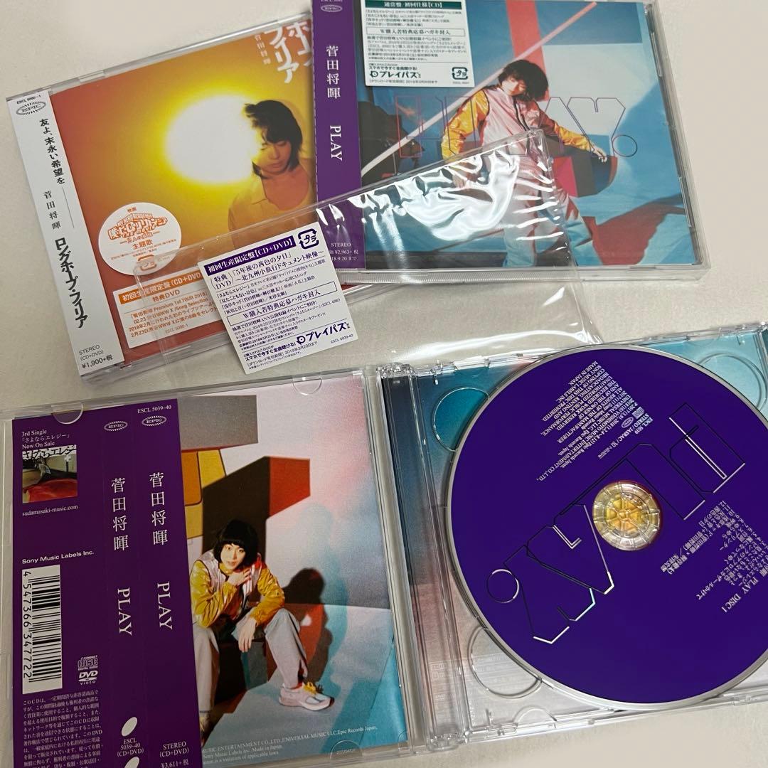 【今年で販売停止】菅田将暉 CD DVD フォトブック