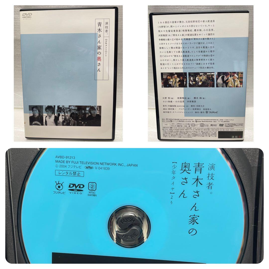 「演技者。」～1stシリーズ Vol.1〈初回限定版・4枚組〉