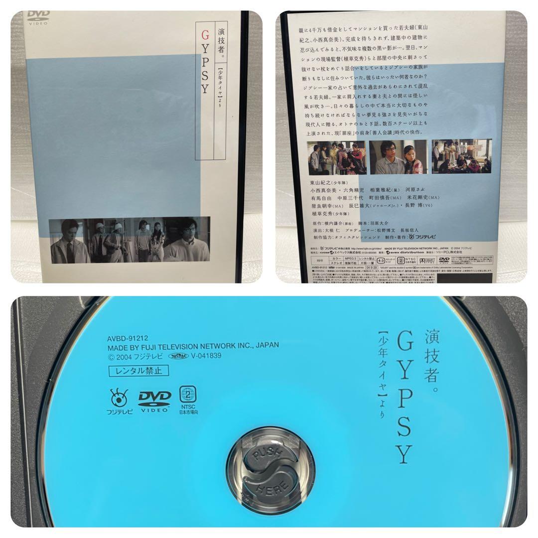 「演技者。」～1stシリーズ Vol.1〈初回限定版・4枚組〉