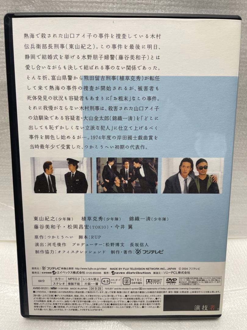 「演技者。」～1stシリーズ Vol.1〈初回限定版・4枚組〉