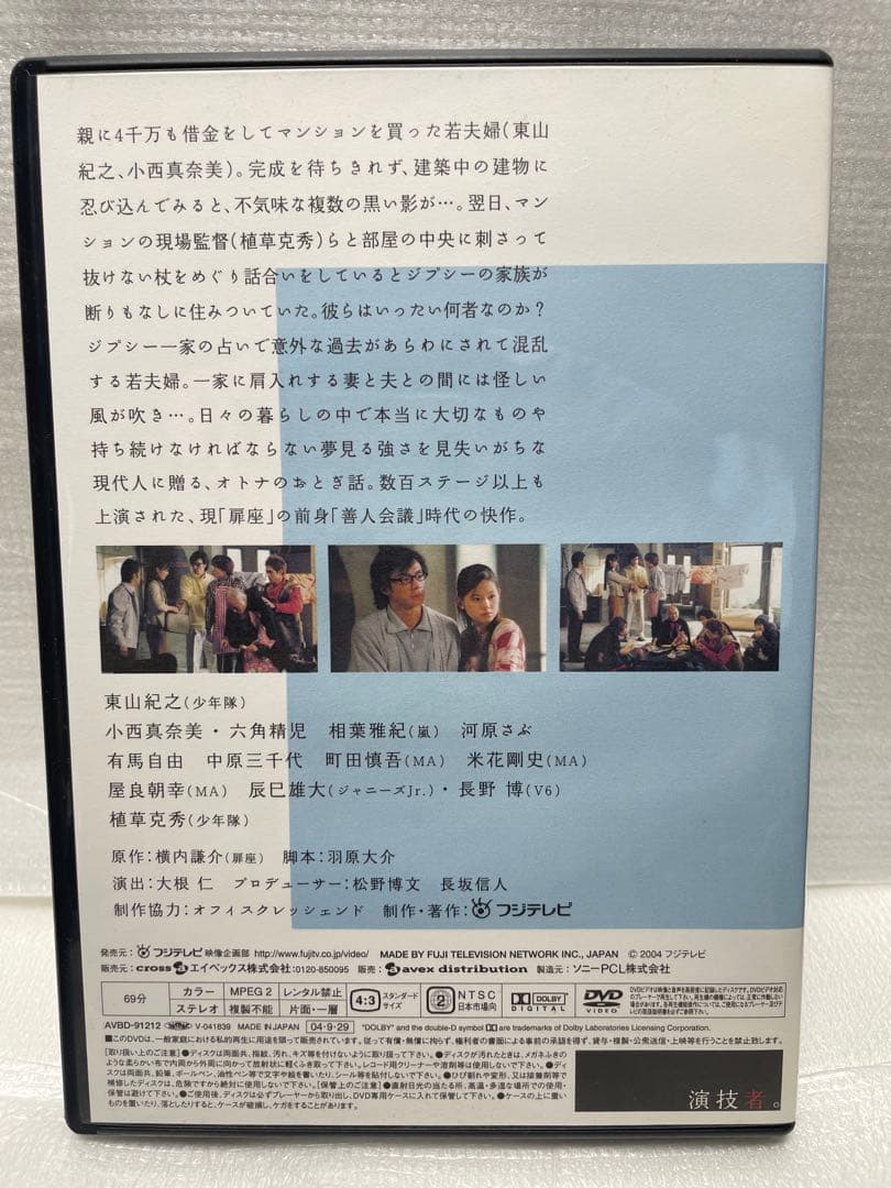 「演技者。」～1stシリーズ Vol.1〈初回限定版・4枚組〉