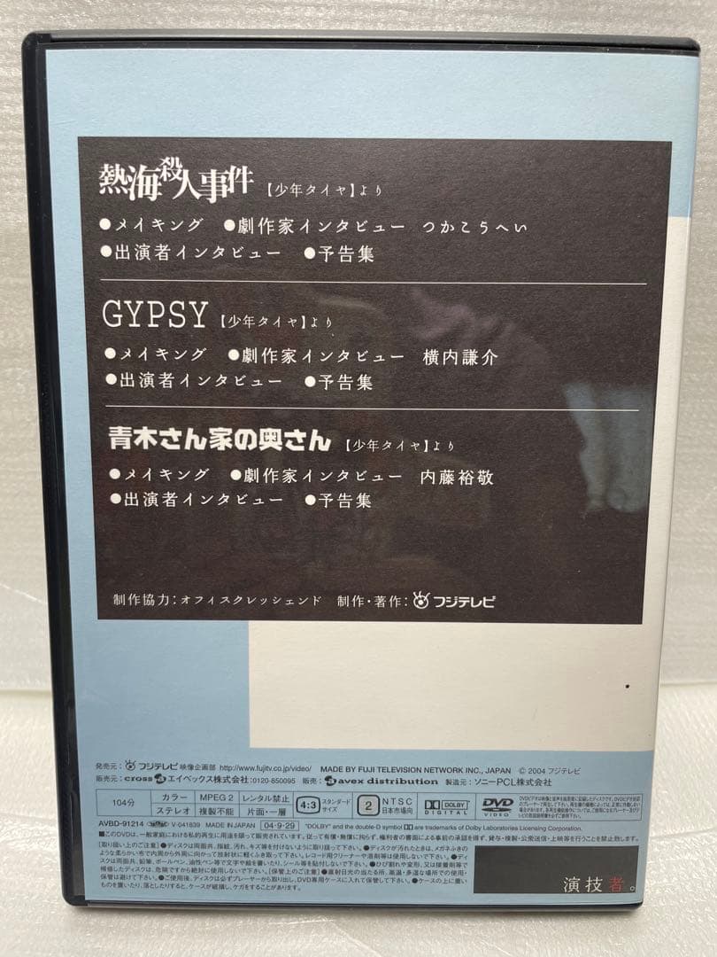 「演技者。」～1stシリーズ Vol.1〈初回限定版・4枚組〉