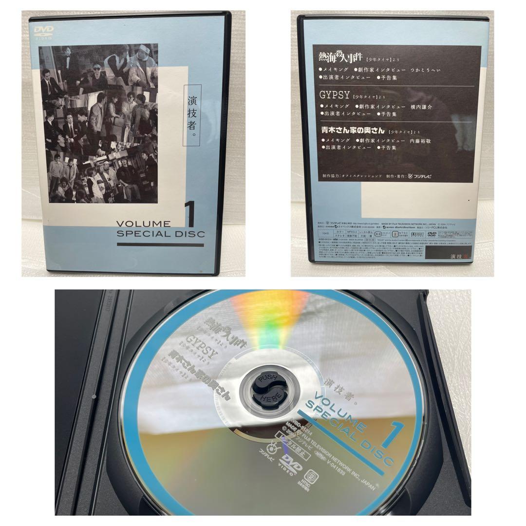 「演技者。」～1stシリーズ Vol.1〈初回限定版・4枚組〉