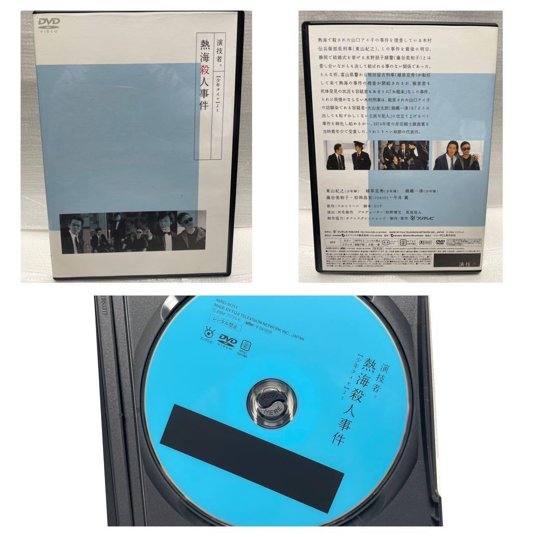 「演技者。」～1stシリーズ Vol.1〈初回限定版・4枚組〉