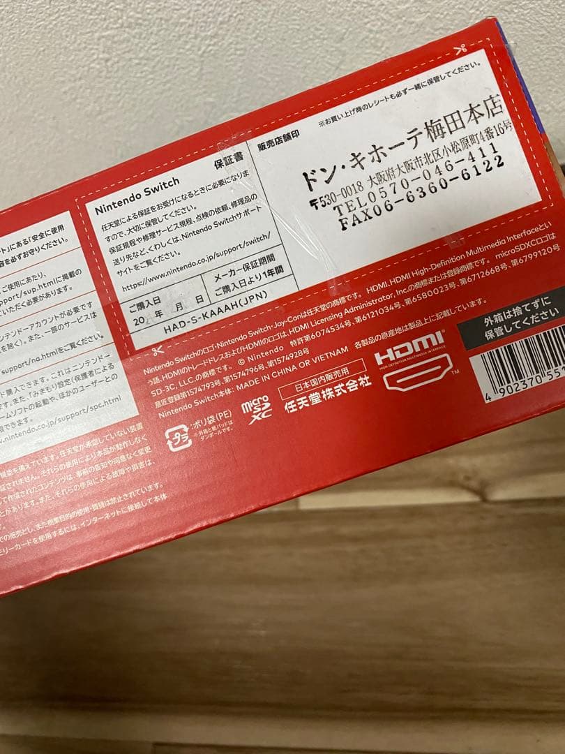 新品未開封　NintendoSwitch 本体　グレー