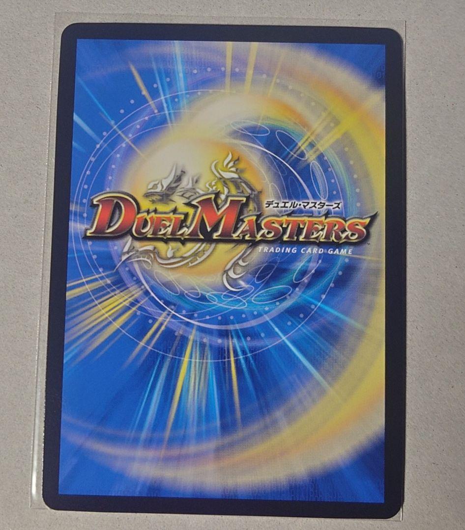 デュエルマスターズ シャングリラ・クリスタル プロモ
