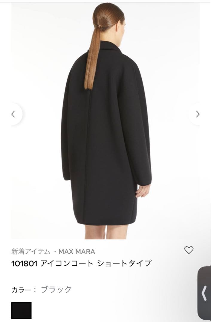 マックスマーラ　101801アイコン　ジャージショートコート　ブラック　34美品