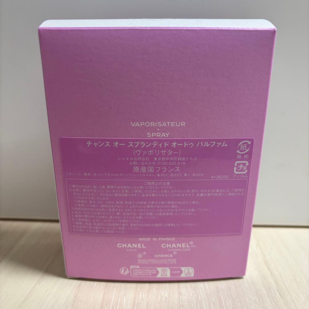 CHANEL　チャンス オースプランディド　オードゥパルファム 100ml