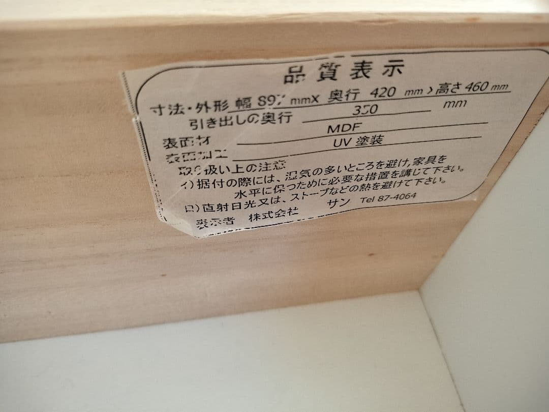 ニトリ　ローボード