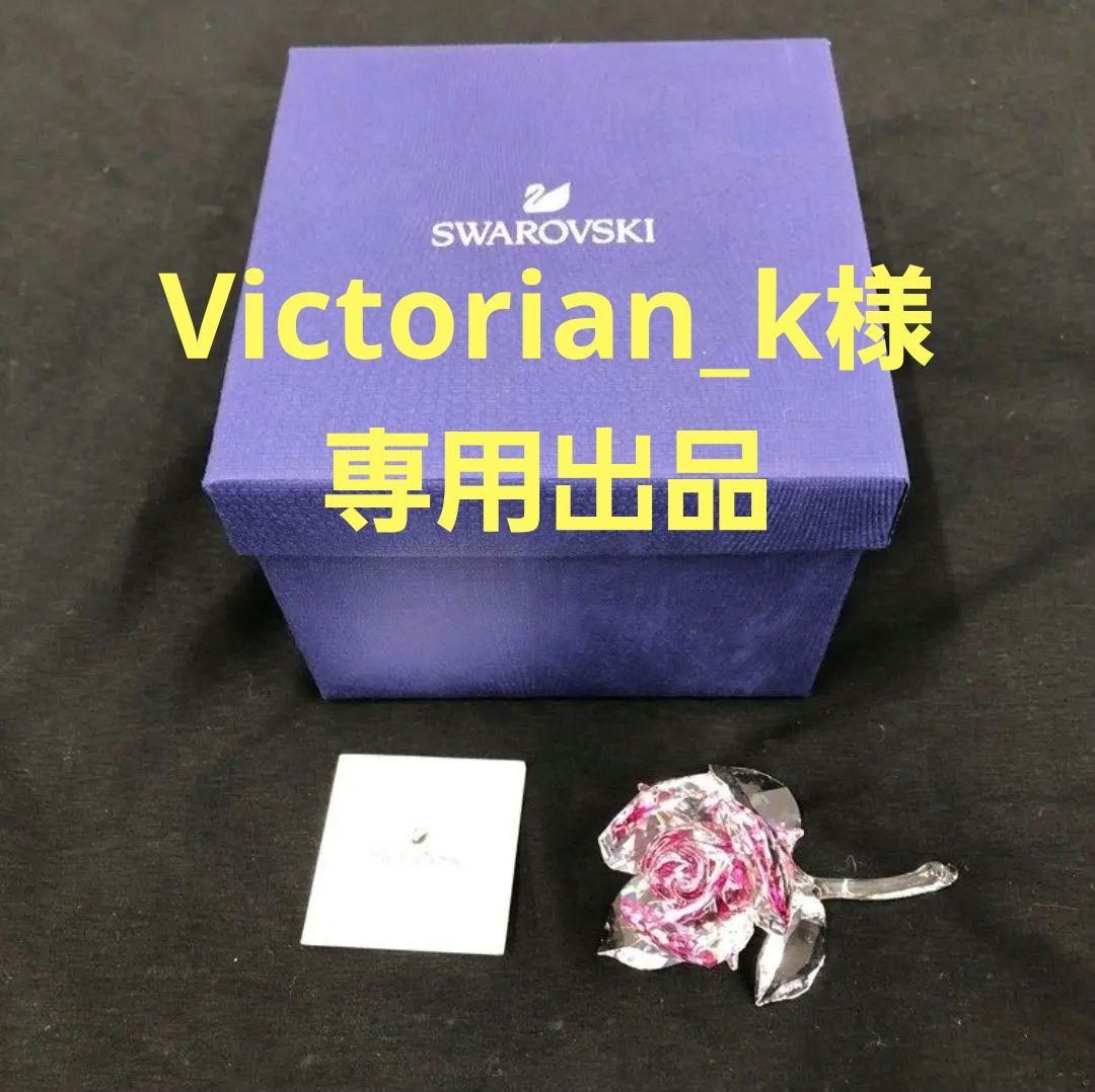 美品 スワロフスキー クリスタル ブロッサミングローズ 箱付き