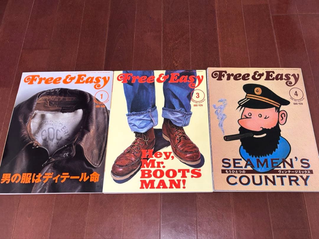 Free&Easy フリーアンドイージー 24冊セット