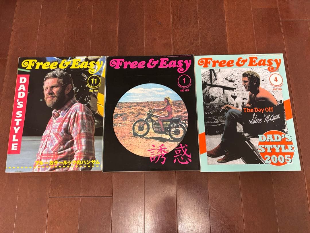 Free&Easy フリーアンドイージー 24冊セット