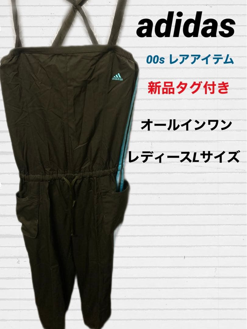 激レア　adidas オールインワン　サロペット　Lサイズ