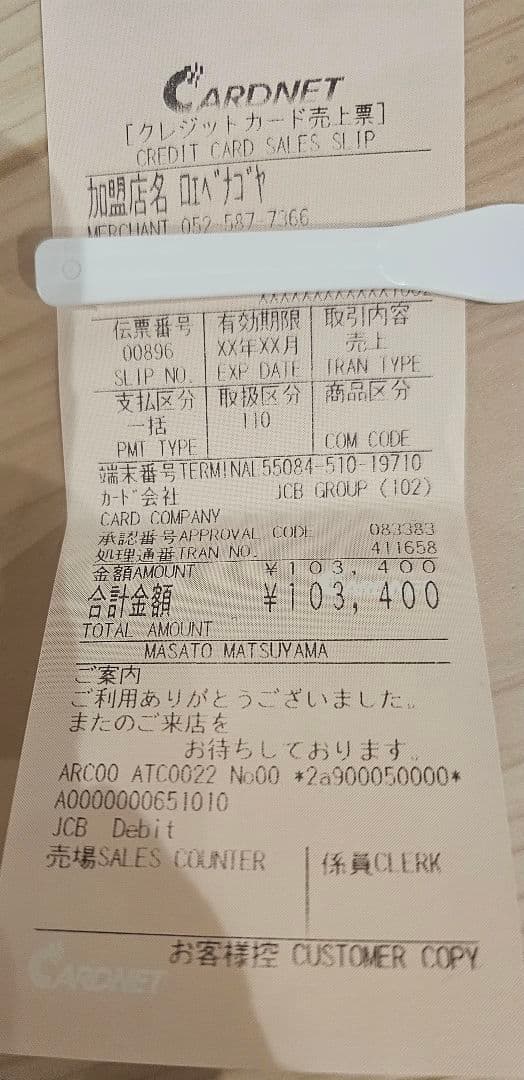 正規品　LOEWE ウール　マフラー