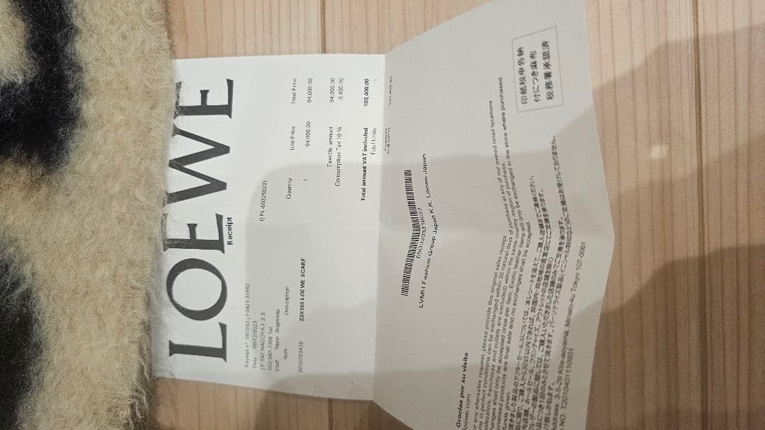 正規品　LOEWE ウール　マフラー