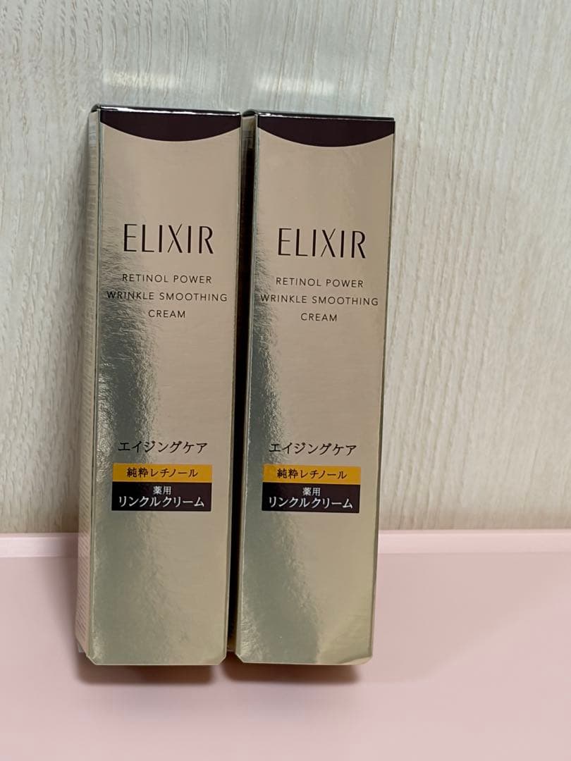 エリクシール　レチノパワーリンクルクリームba Sサイズ　2本　バーコードなし