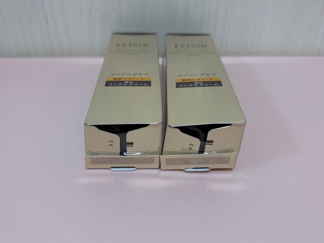 エリクシール　レチノパワーリンクルクリームba Sサイズ　2本　バーコードなし