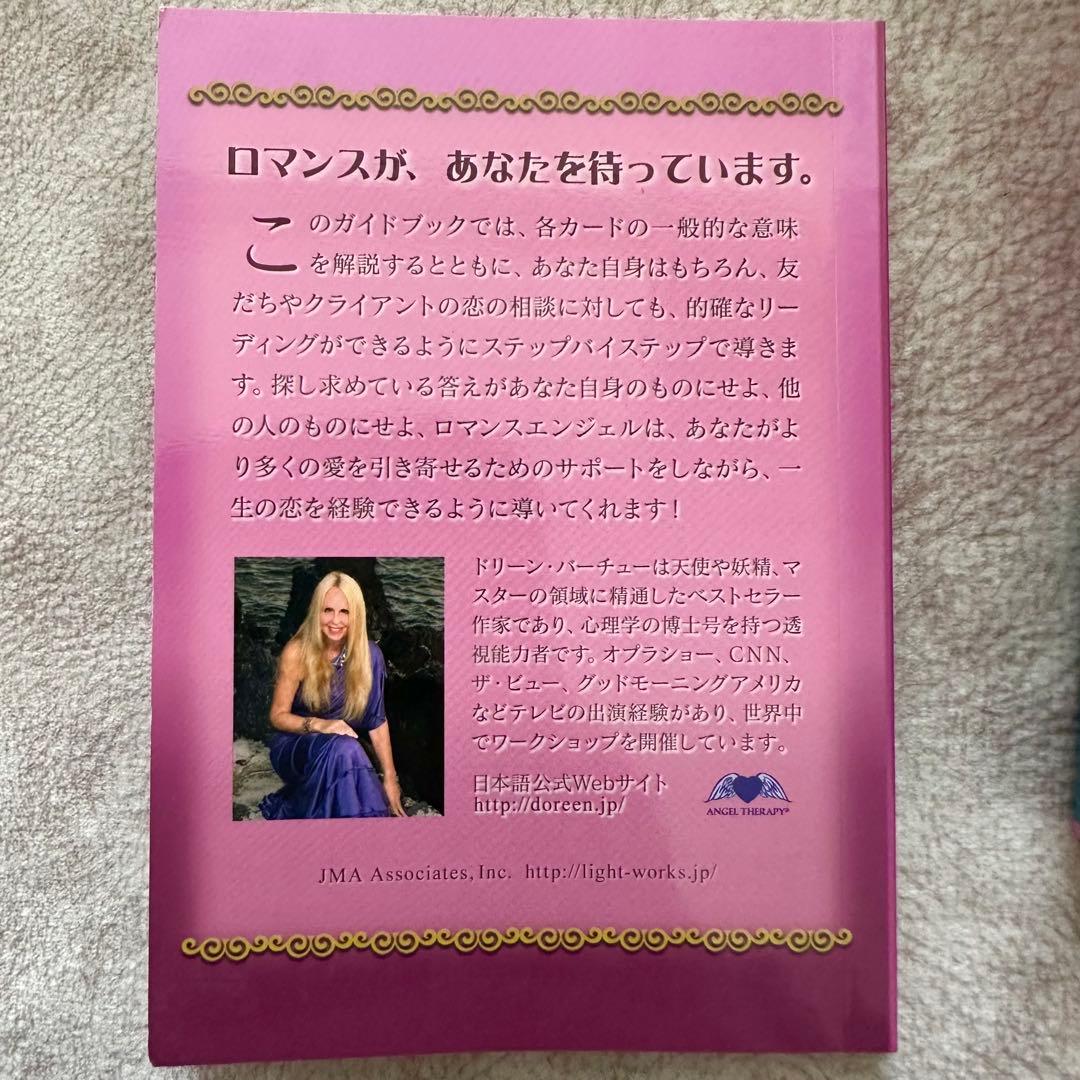 美品 ロマンスエンジェルオラクルカード 日本語版 正規品 ドリーンバーチュー