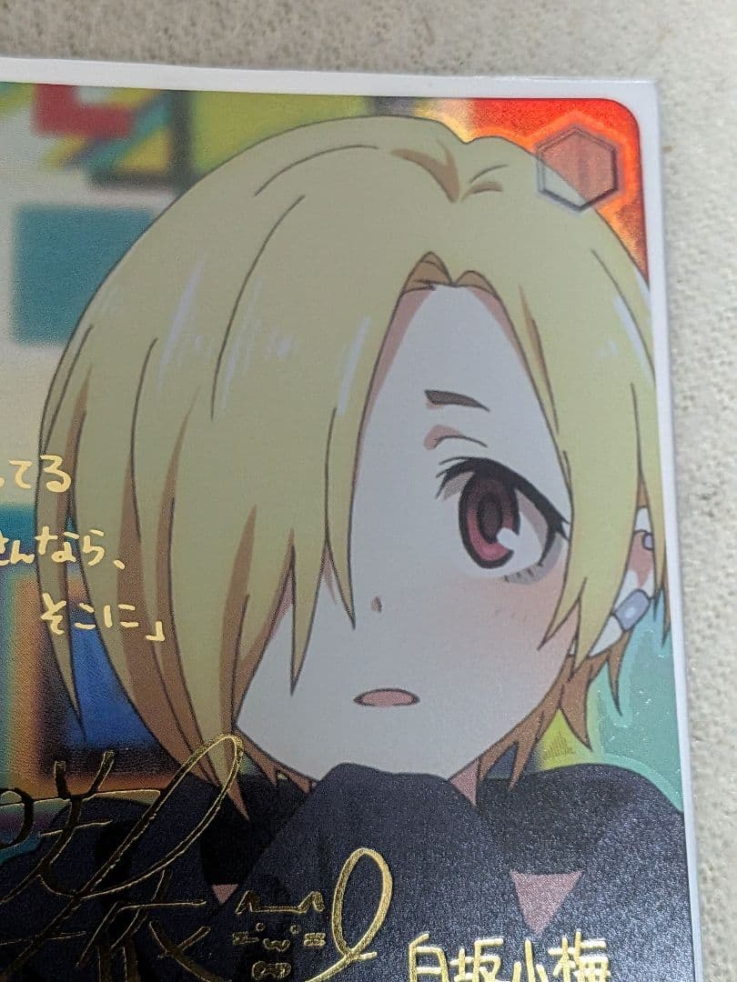 ヴァイスシュヴァルツ　ホラー大好き小梅　PR SP サイン　シンデレラガールズ