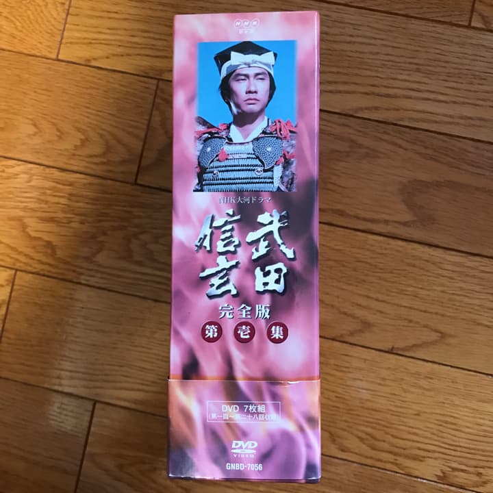 NHK大河ドラマ 武田信玄 完全版 第壱集〈7枚組〉/:村上慧, :大森青児,…