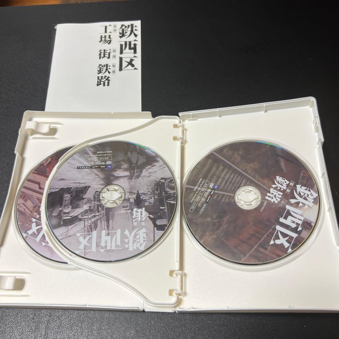 鉄西区('03中国)〈4枚組〉　DVD