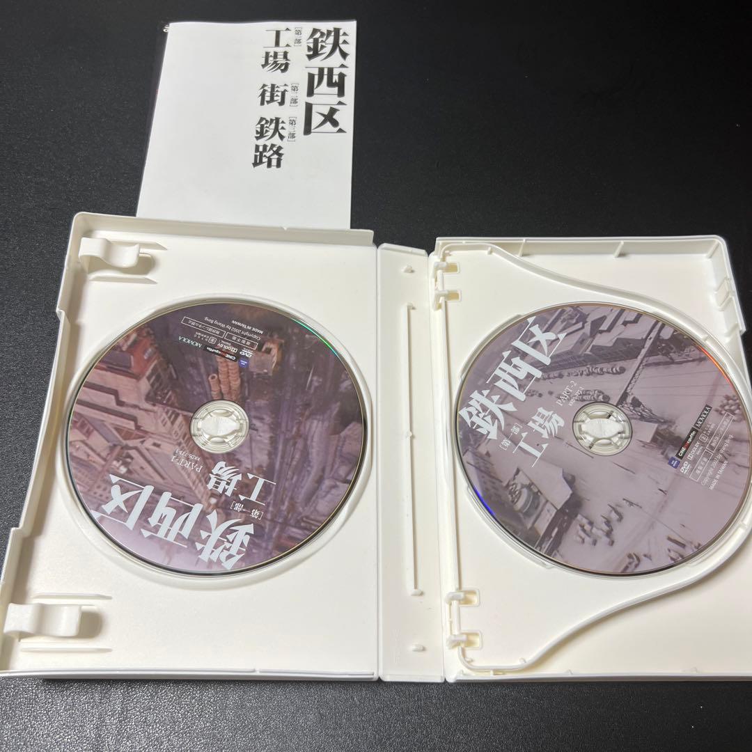 鉄西区('03中国)〈4枚組〉　DVD