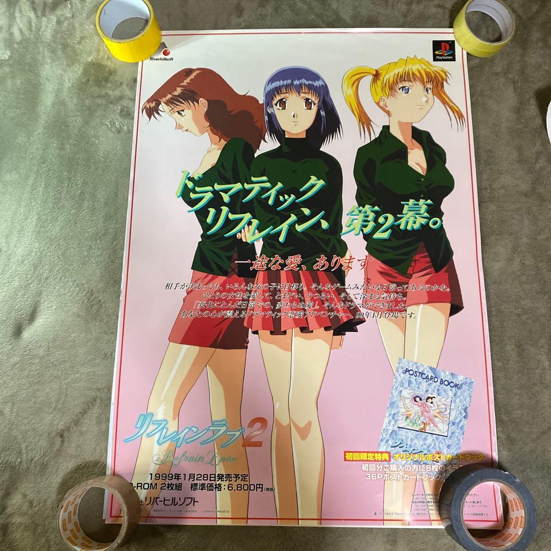 【中古】プレイステーション　ポスター　12枚