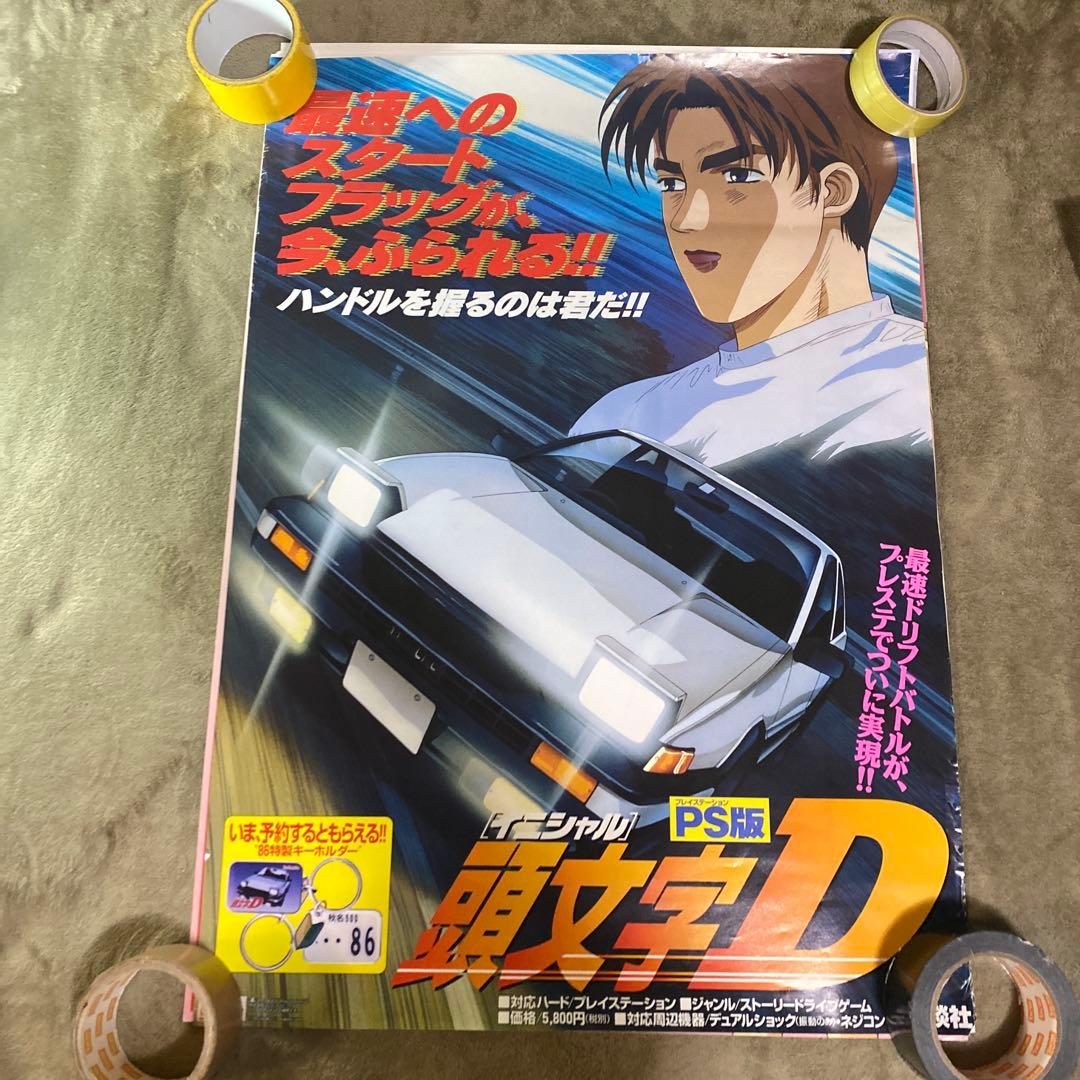 【中古】プレイステーション　ポスター　12枚