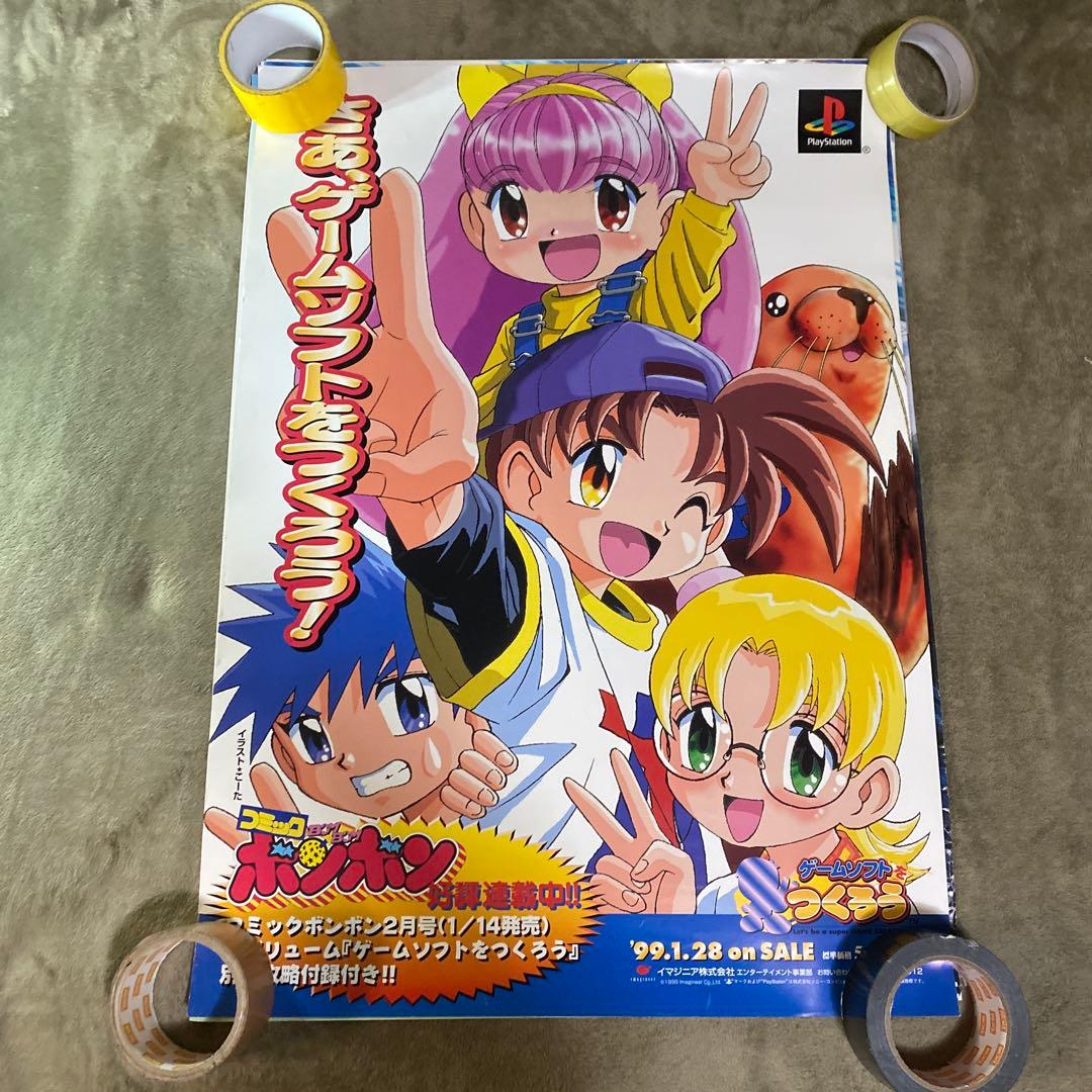【中古】プレイステーション　ポスター　12枚