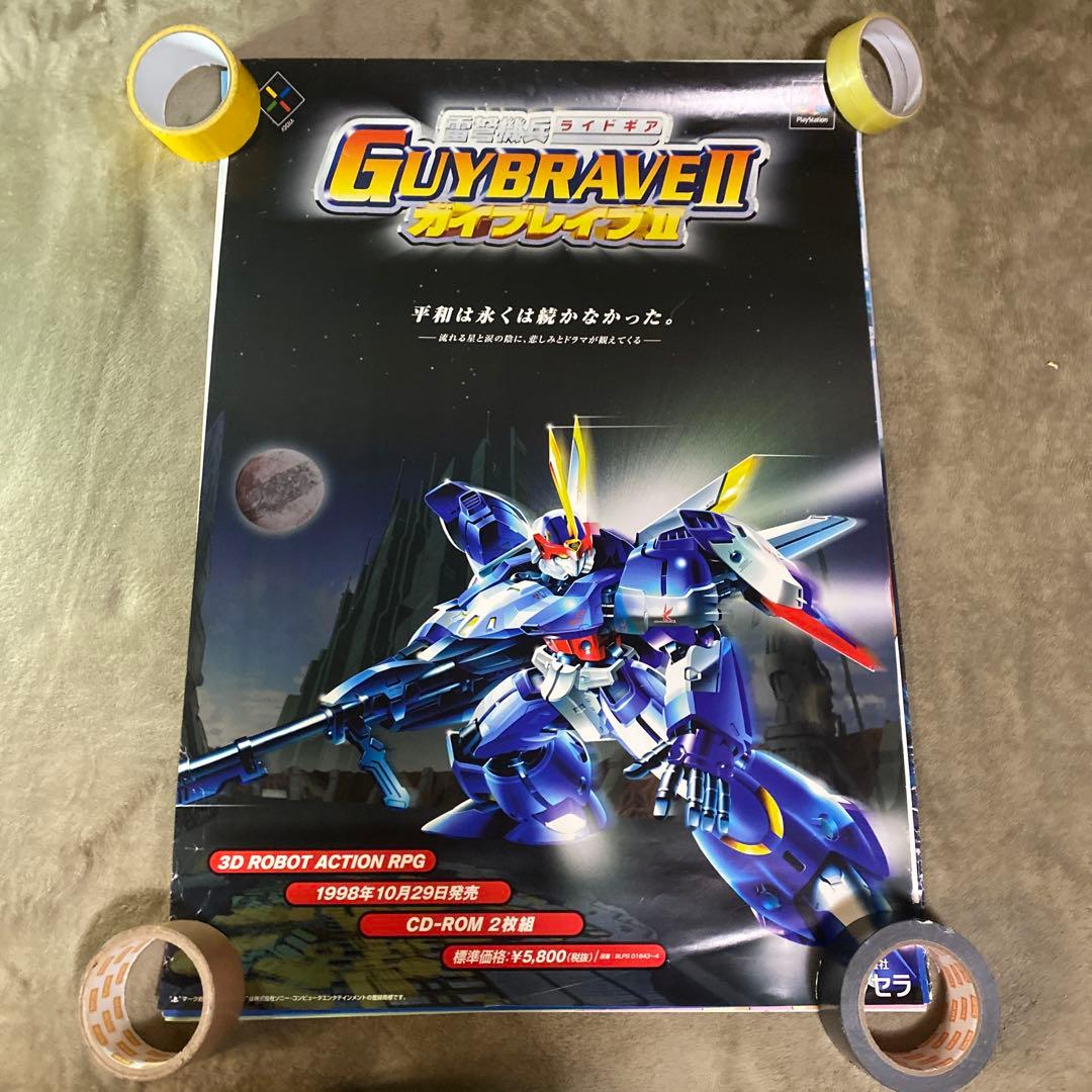 【中古】プレイステーション　ポスター　12枚